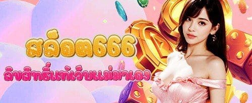 โบนัสต้อนรับสมาชิกใหม่ 100% promotion image