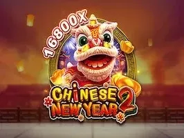 ปีตรุษจีน 2 game thumbnail